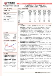 预告净利润12.7亿，大幅增长660%；低估值轨交装备央企龙头，业绩持续向上