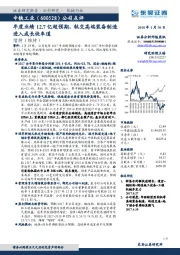 公司点评：年度业绩12.7亿超预期，轨交高端装备制造