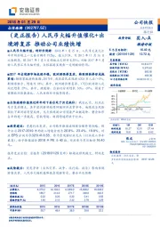 人民币大幅升值催化+出境游复苏 推动公司业绩快增