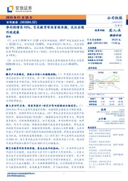 净利润增长92%,艺术教育布局首战告捷,关注后续外延进展