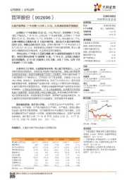 火星并表带动17年业绩+92%至1.14亿，扎实表现实现价值驱动