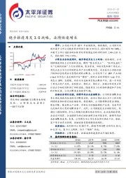 稳步推进用友3.0战略，业绩快速增长