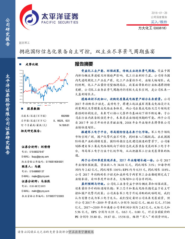 拥抱国防信息化装备自主可控，双主业尽享景气周期盛宴