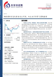 拥抱国防信息化装备自主可控，双主业尽享景气周期盛宴