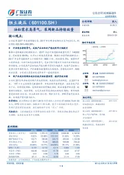 油缸需求高景气，泵阀新品持续放量