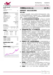 政策持续利好，免税业务业绩正待释放