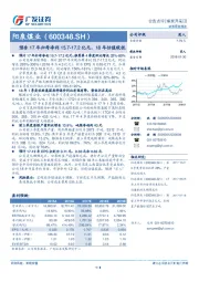 预告17年归母净利15.7-17.2亿元，18年估值较低