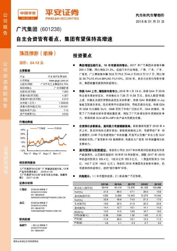 自主合资皆有看点，集团有望保持高增速