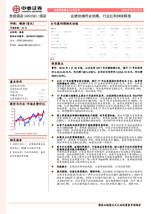 业绩预增符合预期，行业红利持续释放