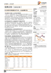 对外投资布局细胞治疗方向，未来前景可观