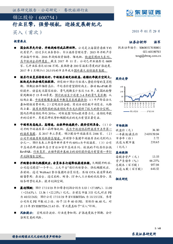 行业巨擎，强势领航，迎接发展新纪元