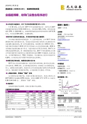 业绩超预期，收购门店整合有序进行