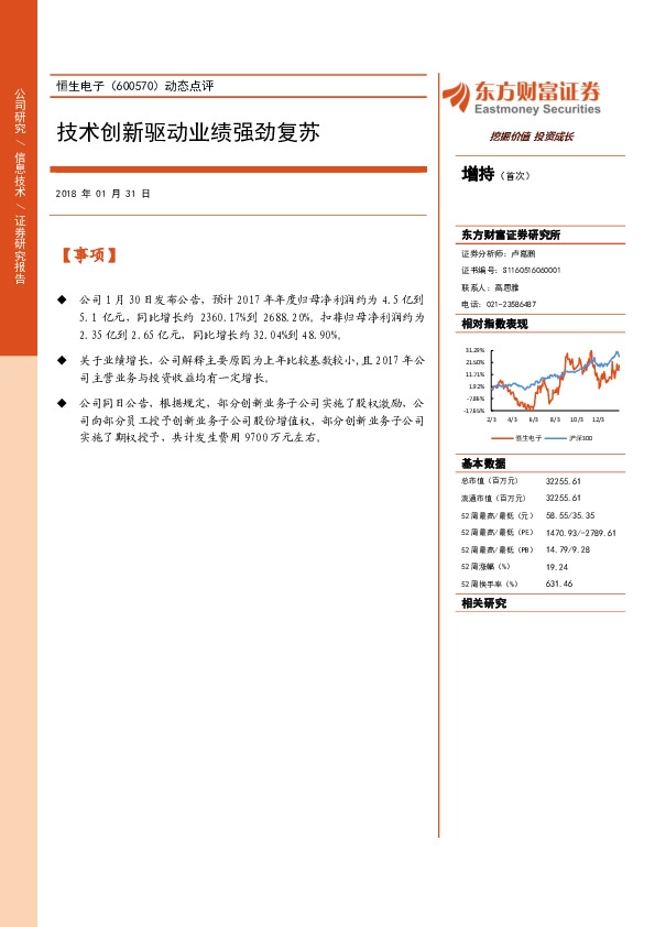 动态点评：技术创新驱动业绩强劲复苏