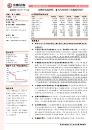 业绩预告超预期，重视风格切换下的真成长标的