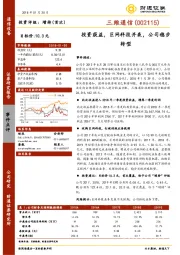 投资获益，巨网科技并表，公司稳步转型