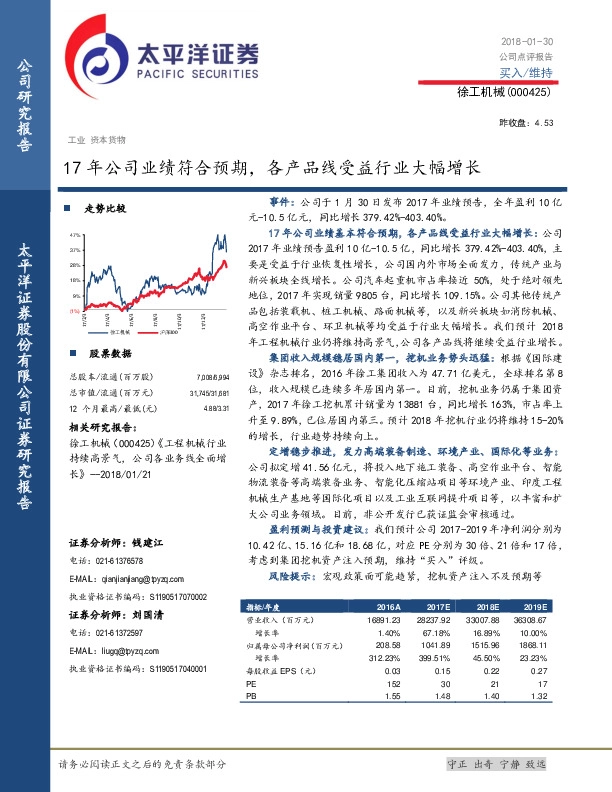 17年公司业绩符合预期，各产品线受益行业大幅增长