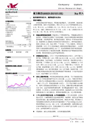 航空盈利空间打开，强烈推荐行业龙头