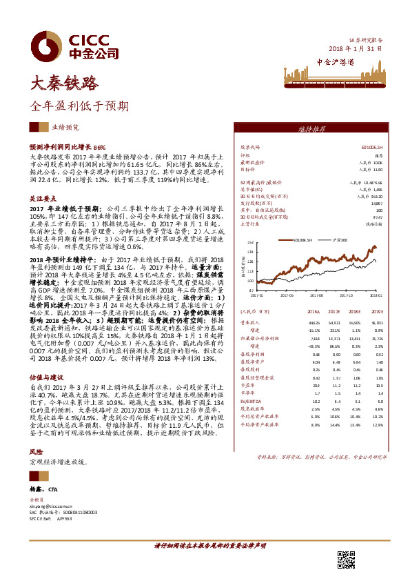全年盈利低于预期