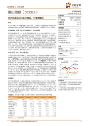 吸并深基地获无条件通过，价值需重估