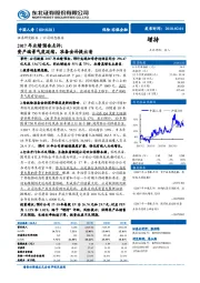 2017年业绩预告点评：资产端景气度延续，准备金补提出清