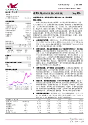 业绩预告点评：全年净利预计增长55%-75%，符合预期