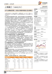 全年业绩略超预期, 新签合同额持续增长显发展潜力