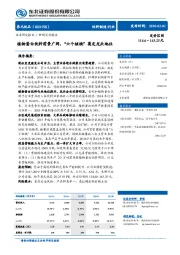 植物蛋白饮料前景广阔，“六个核桃”奠定龙头地位