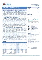 预告17年业绩同比提升约58%，估值较低的焦煤公司