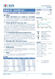 17年业绩符合市场预期,高管拟增持彰显对公司价值认同
