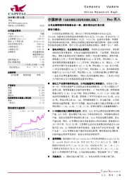 公司业绩预增净利润增长近一倍，煤价高位运行是主因