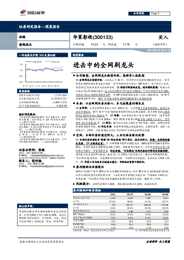 进击中的全网剧龙头