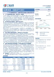 17年业绩维持高增，后期有望受益装配式建筑政策红利