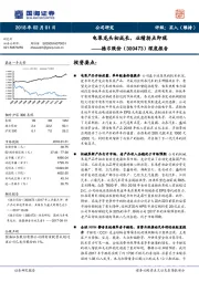 深度报告：电泵龙头初成长，业绩拐点即现