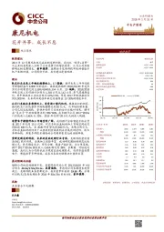 花开并蒂，成长不息