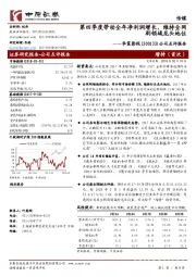 公司点评报告:第四季度带动全年净利润增长,维持全网剧领域龙头地位