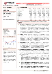 战略合作优视科技,生态拓展再进一步