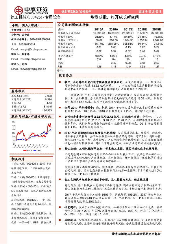 增发获批，打开成长新空间