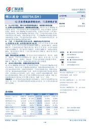 12月经营数据持续向好，门店持续扩张