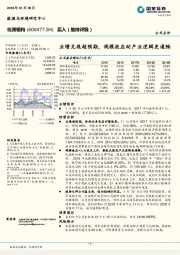 业绩兑现超预期，规模效应助产业逻辑更通畅