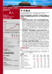 定增A股预案公告，聚焦5G核心竞争力