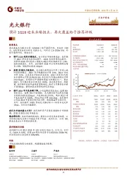 预计1Q18迎来业绩拐点，再次覆盖给予推荐评级