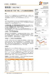 事出有因计提“乐视”坏账，18年业绩或现显著弹性