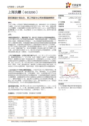 股权激励计划出台，员工利益与公司发展高度绑定