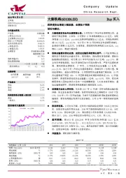 四季度货运增速大幅放缓，业绩低于预期