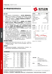 攻守兼备的航空机电龙头