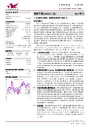 17年业绩不及预期，控股股东拟增持不超过2%