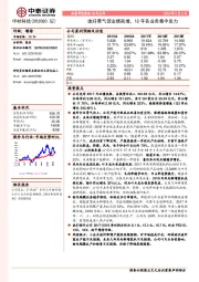 玻纤景气促业绩高增，18年各业务集中发力