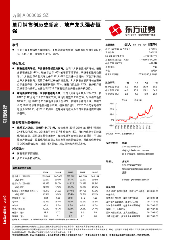 单月销售创历史新高，地产龙头强者恒强