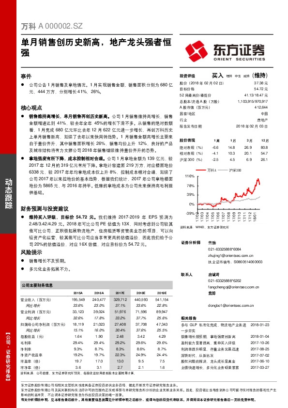 单月销售创历史新高，地产龙头强者恒强