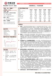 拓展烟标业，开启新篇章